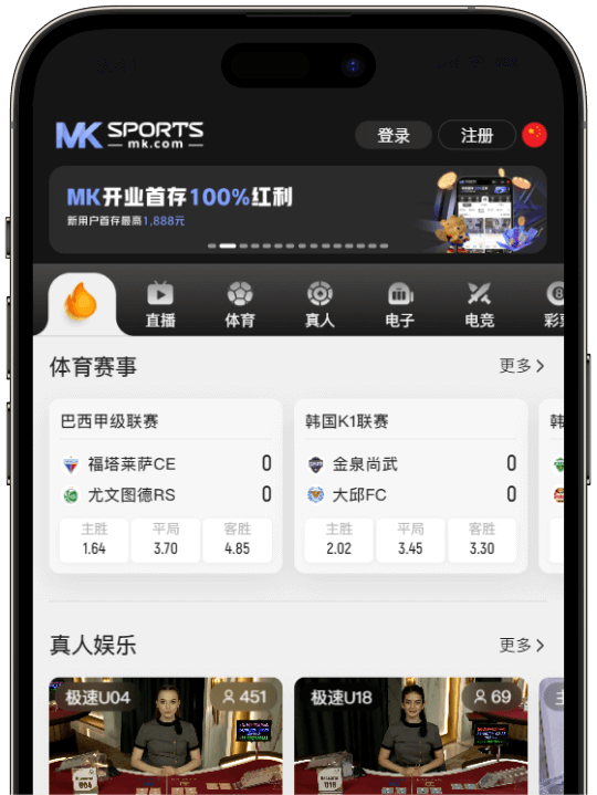 MKAPP首页