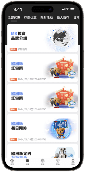 MK优惠活动